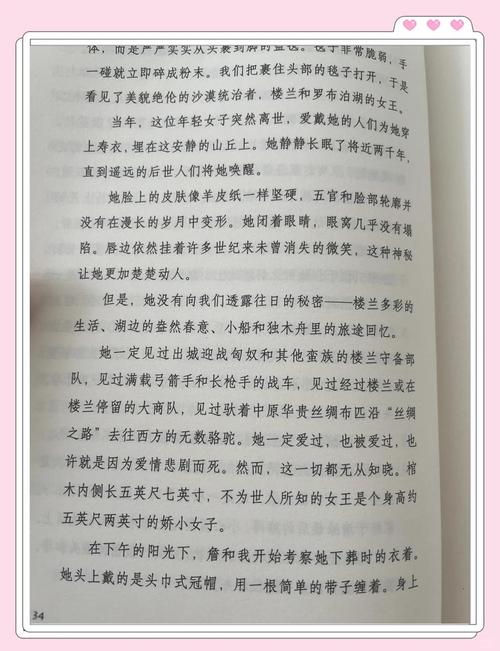 楼兰缘攻略心得体会？(玩家真实经验全面分享)