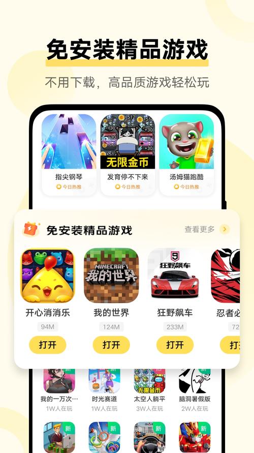 秒玩小游戏下载哪个好？安全平台排行推荐指南！