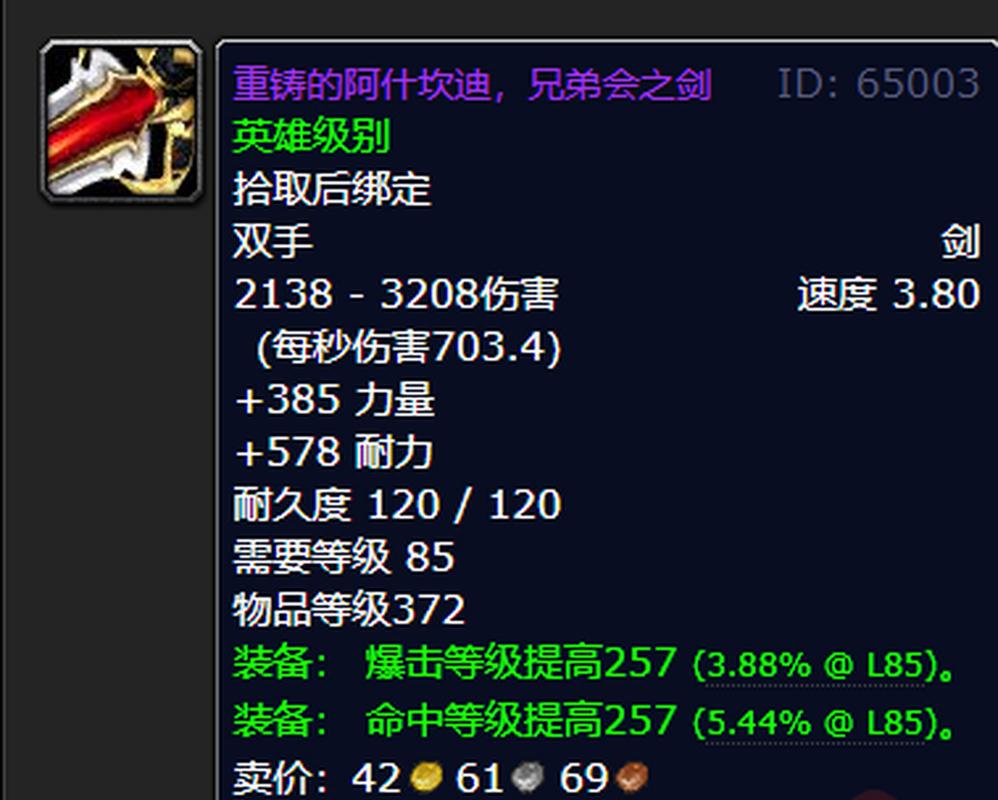 兄弟会之剑怎么搭配好？最佳组合方案推荐你