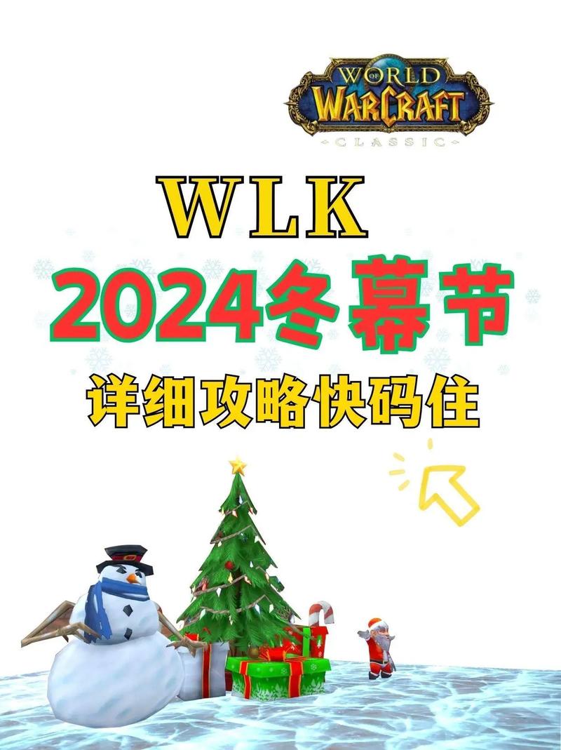 冬幕节成就怎么玩好？(实用策略解锁所有成就)