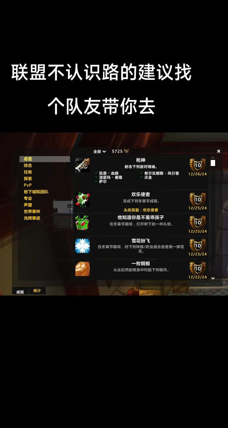 冬幕节成就怎么玩好？(实用策略解锁所有成就)