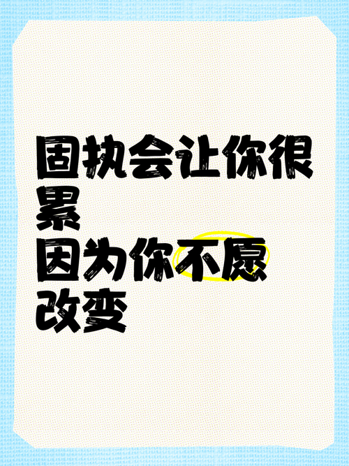 固执征服者能改变什么？真实故事看惊人蜕变！