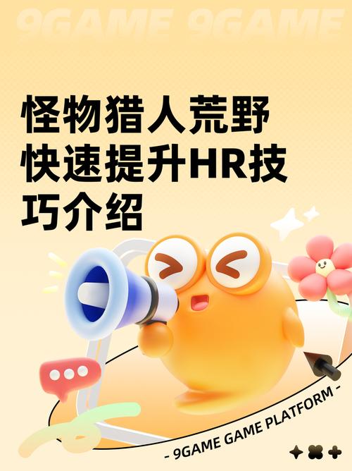 荒野大作战如何快速升级？5大实用经验分享！