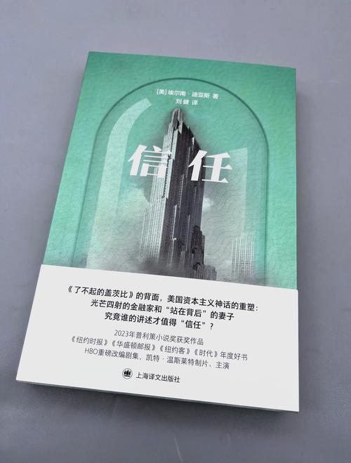 米伦的信任告诉你什么？书中揭示的深刻人生道理
