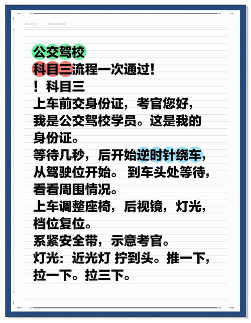 巴士驾驶员考试难吗？掌握3个技巧轻松过路考科目！