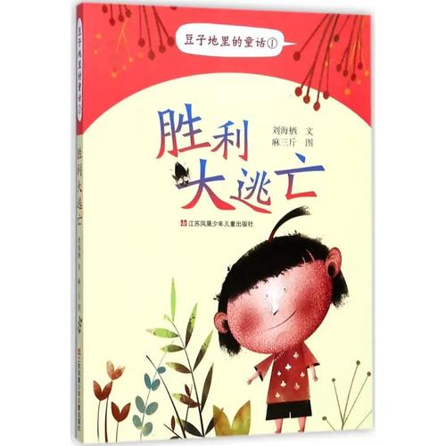 胜利大逃亡过关秘诀？5个技巧助你成功！