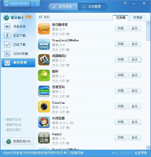 维享应用汇有什么功能？核心亮点详细测评解析