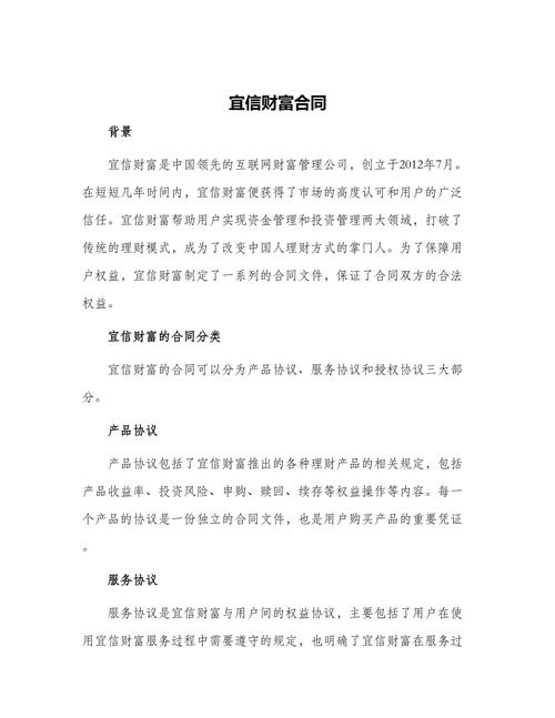 宜信指旺财富优势有啥?(高收益低风险秘诀分享)