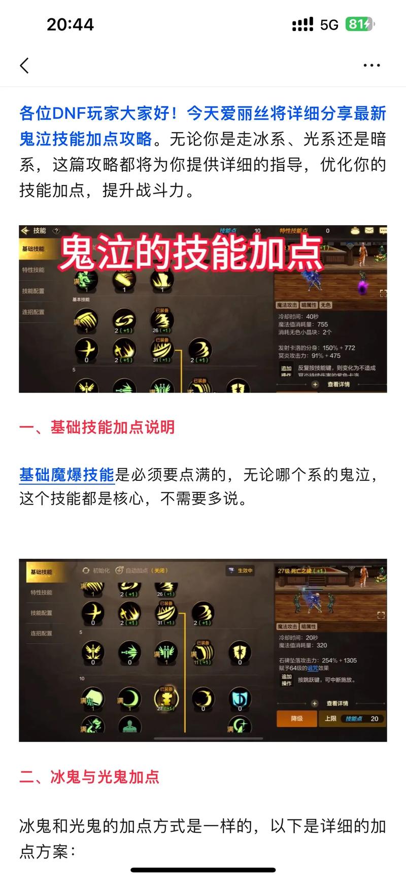 鬼泣新技能搭配攻略？(组合策略助你轻松通关)