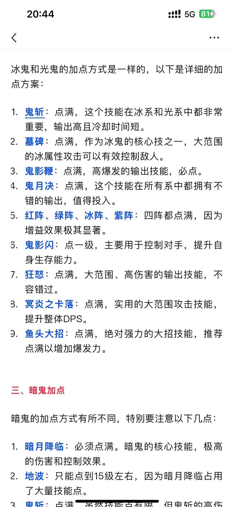 鬼泣新技能搭配攻略?(组合策略助你轻松通关)