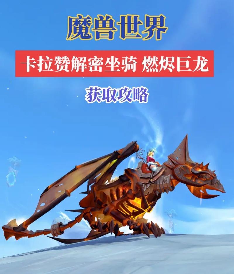 卡拉赞王子攻略大全？达人实战经验分享贴！