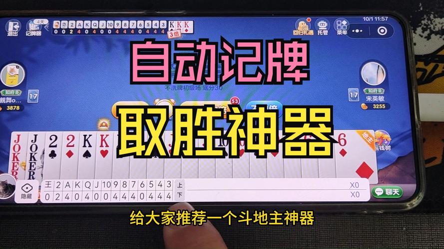 无敌记牌器免费版在哪找？(正规可靠渠道大推荐避坑！)