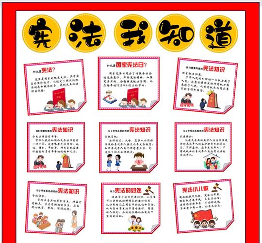 宪法小卫士有什么好处？了解这三个核心优势！