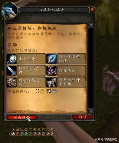 纳格兰任务奖励丰厚？获得极品装备的3大技巧