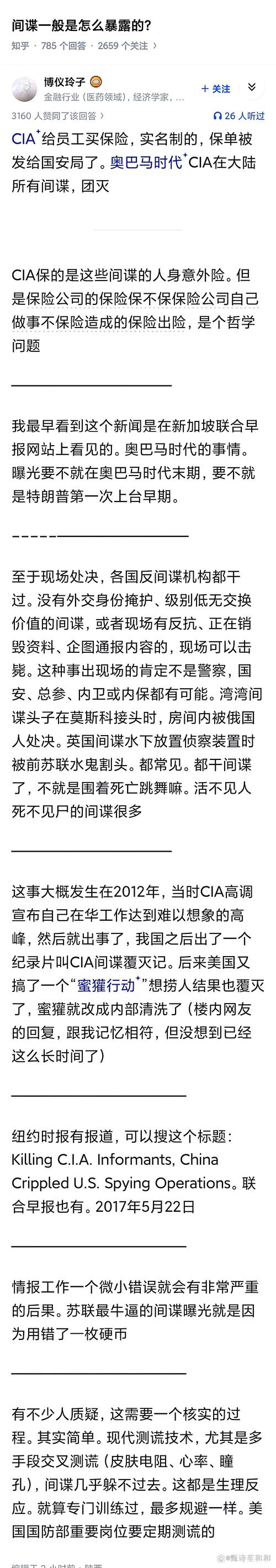 薄事件真相有哪些疑点？3分钟看懂核心争议