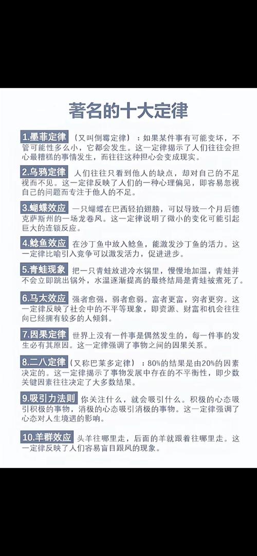 定律的意思有哪些？盘点生活中常见定律含义