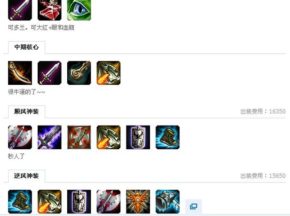 盲僧出装顺序怎么出？新手3分钟学会实用技巧！