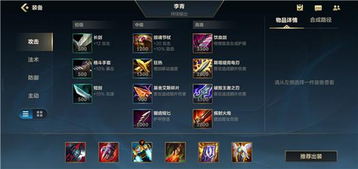 盲僧出装顺序怎么出？新手3分钟学会实用技巧！