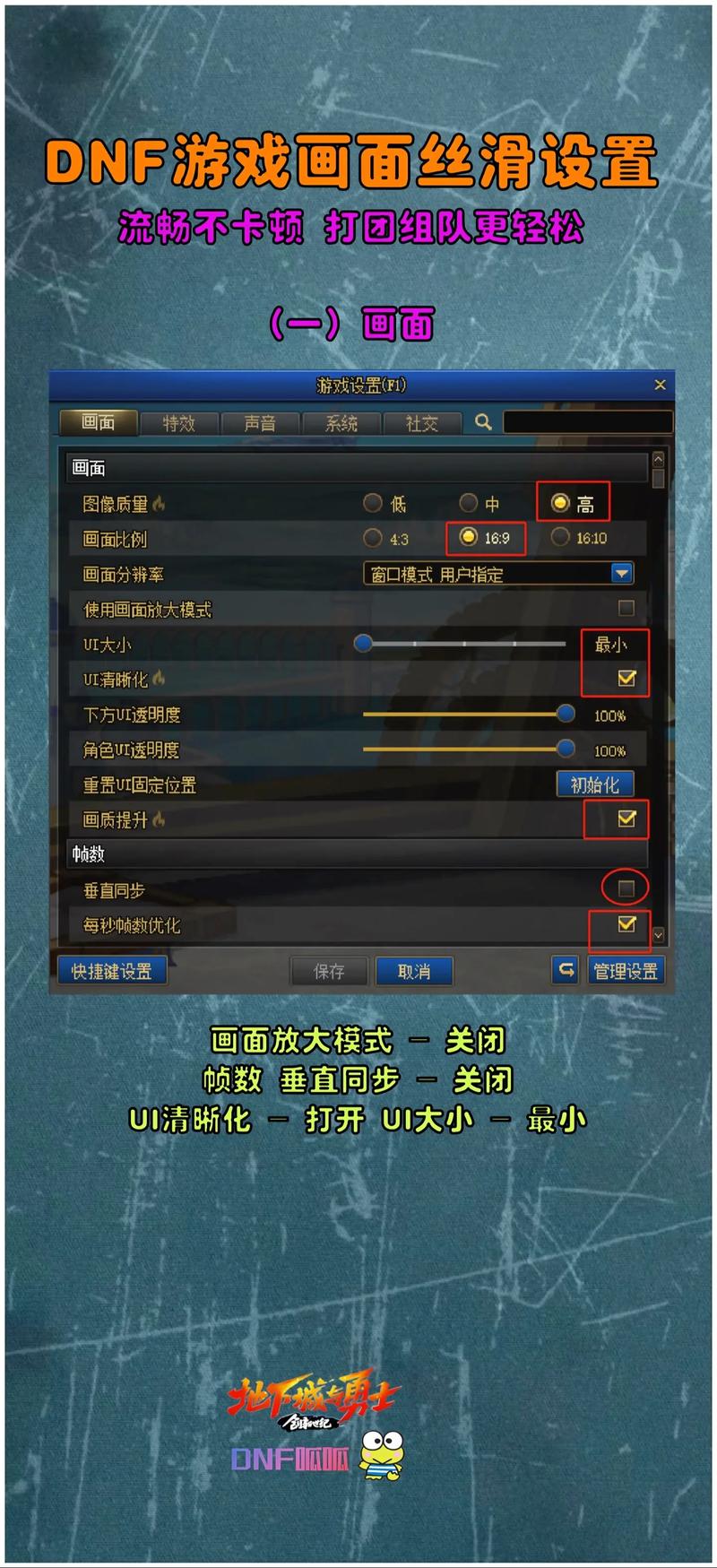 dnf屏蔽怎么弄？5个步骤教你不难操作！