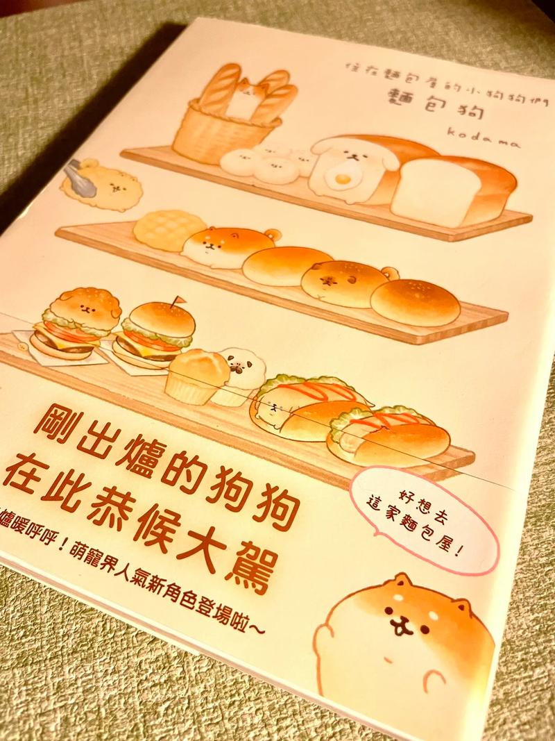 面包狗什么梗？详细解析梗的来源和热门玩法！