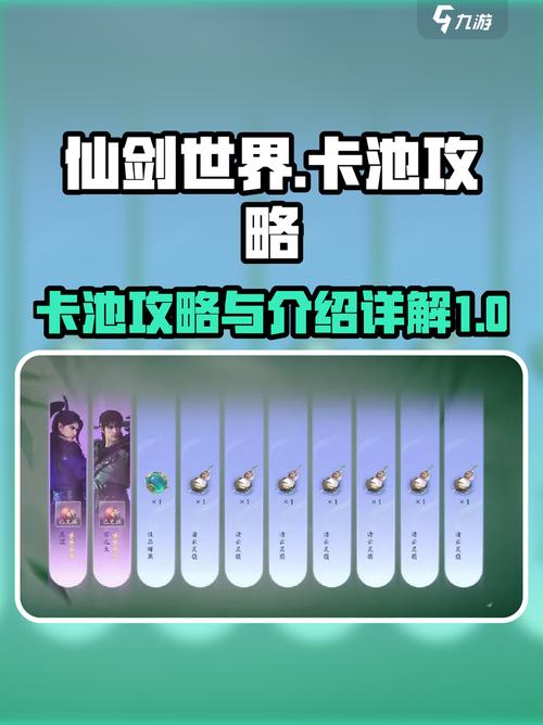 仙三全攻略新手必看！七条开荒指南助你少走弯路