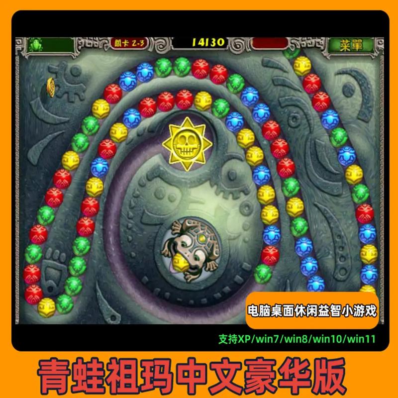 祖玛古青蛙卡关怎么办？老玩家专属过关攻略