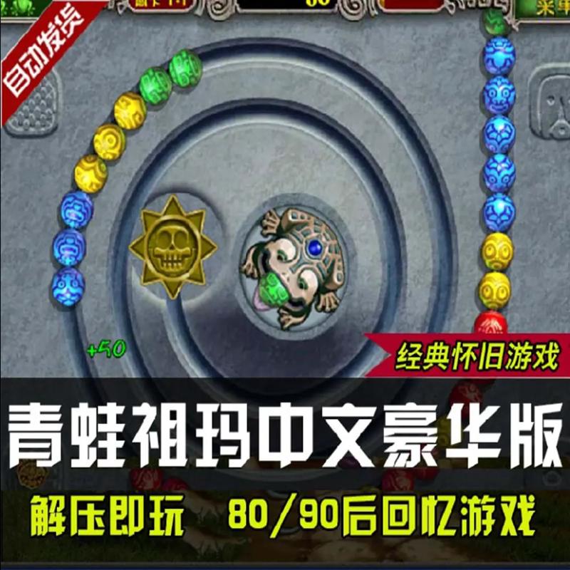 祖玛古青蛙卡关怎么办？老玩家专属过关攻略