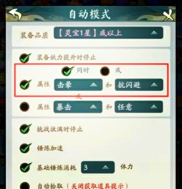 冒险家出装新手避坑指南(避开常见误区轻松进阶)