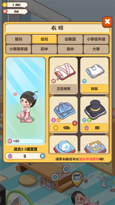 家长模拟器不同版本对比？选哪款适合新手不踩坑！