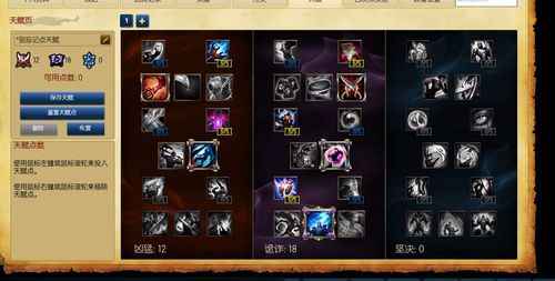 ap天赋加点技巧怎么学？(老司机分享必会加点秘诀！)