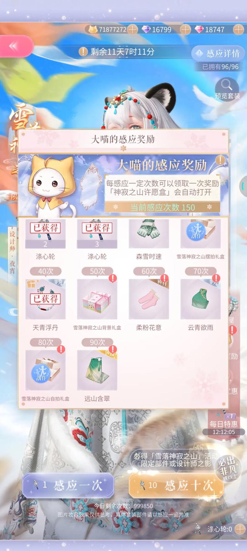 闪耀暖暖攻略抽奖怎么玩(3招玄学方法提高SSR爆率)