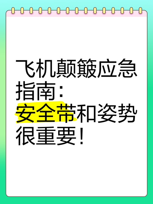 颠簸的航行怎么办？(专家推荐3步快速解决策略)