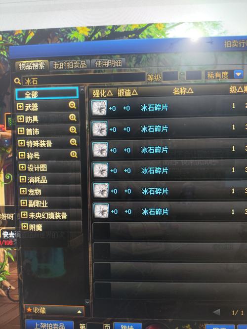 dnf冰石速刷教程:3分钟拿到手不费力