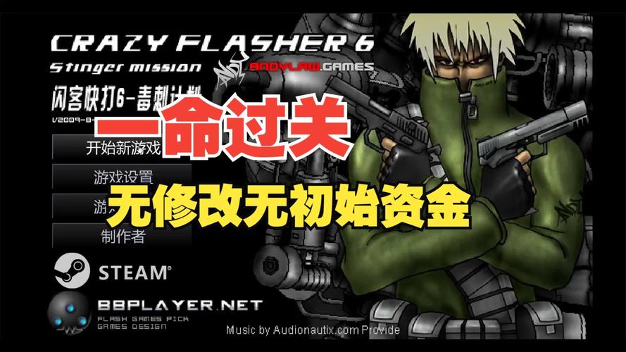 闪电快打6技能怎么连招？超实用连击教程轻松掌握！