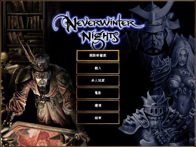 无冬之夜1哪个职业强?玩家推荐这3个职业!