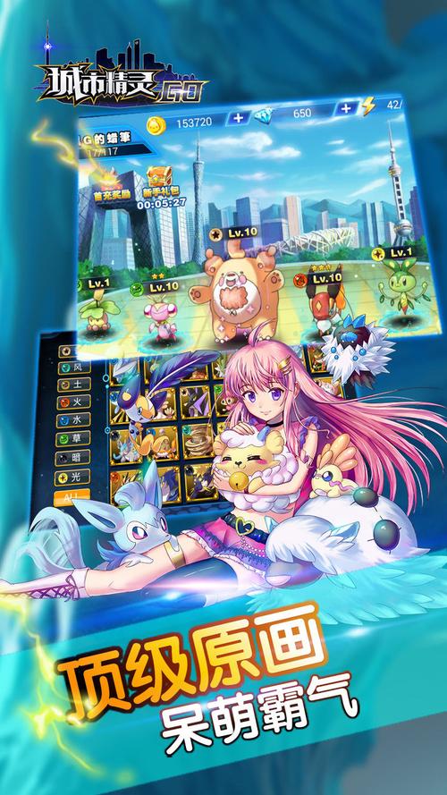 城市精灵go任务攻略大全？老玩家分享通关秘籍！