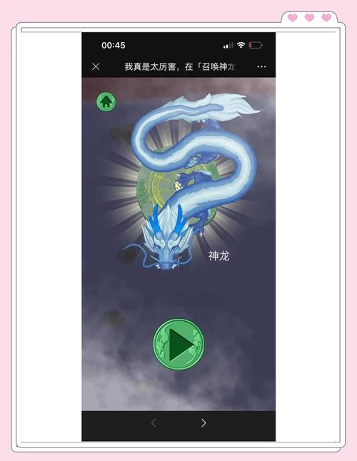 召唤神龙游戏秘诀是什么 这5招让你轻松通关