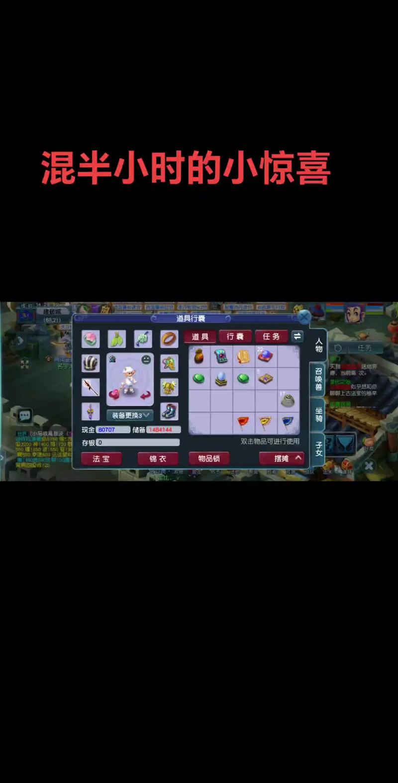 梦幻英雄大会玩法秘诀，实战经验分享助你升级