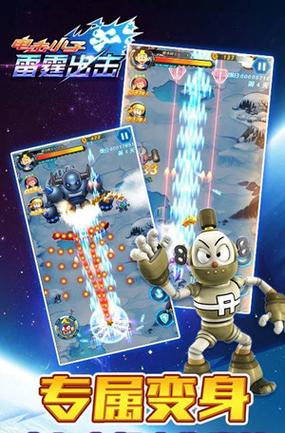 电击小子游戏什么手机能玩?流畅运行配置推荐清单!