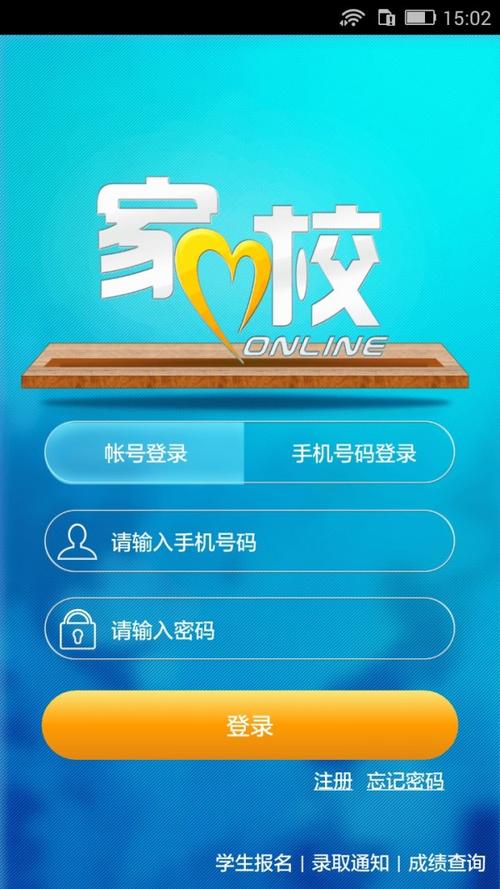 家校通网站有必要用吗？三大理由告诉你多重要