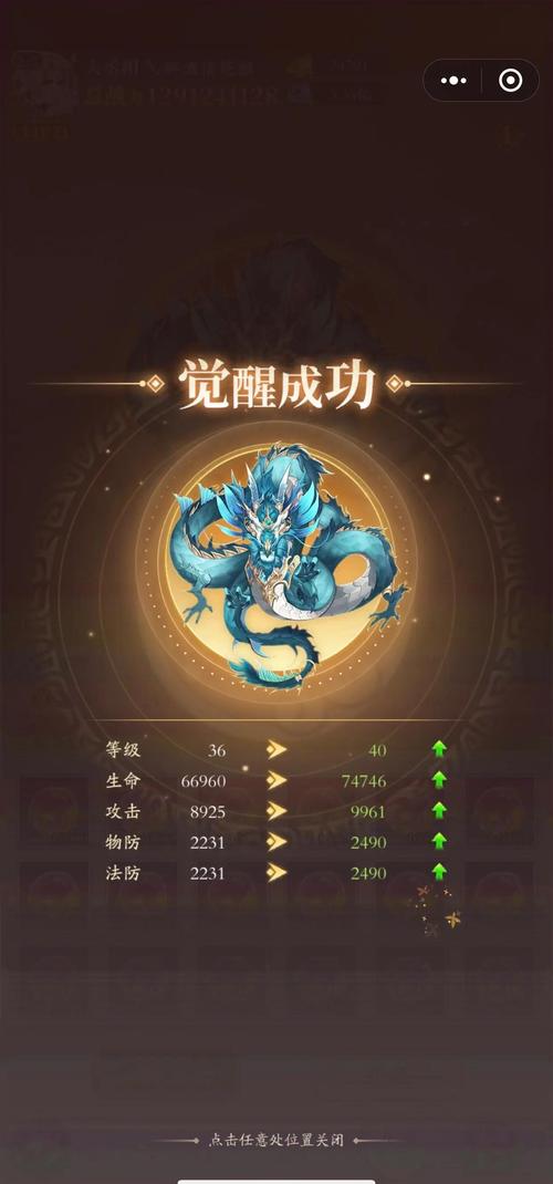 龙ol魂核有什么重要作用?(揭秘游戏中的隐藏优势点!)