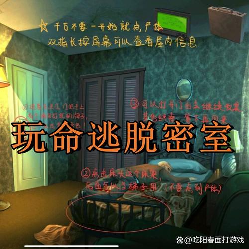 密室逃脱8隐藏线索在哪?这几个地方最容易忽略!