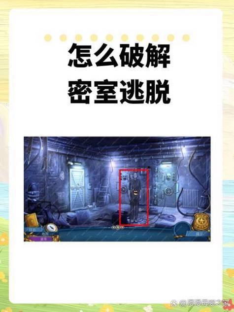 密室逃脱8隐藏线索在哪？这几个地方最容易忽略！