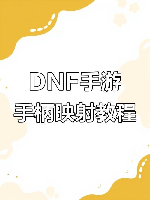 dnf帮手怎么用？把握这5个步骤游戏效率翻倍！