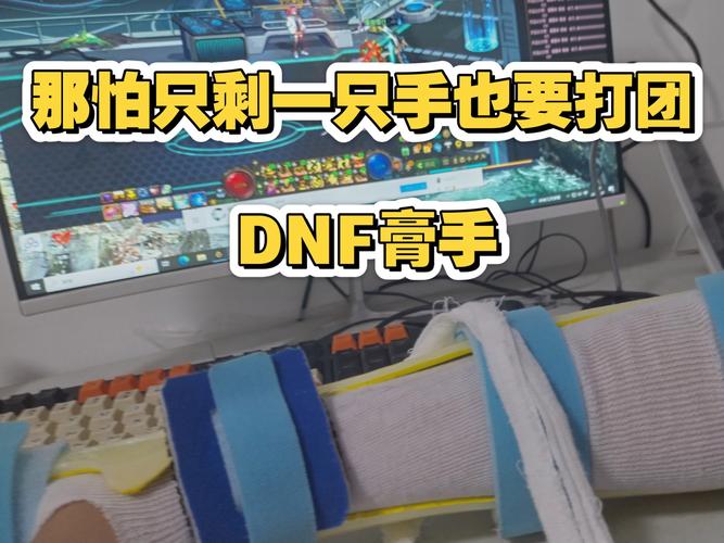 dnf帮手怎么用?把握这5个步骤游戏效率翻倍!