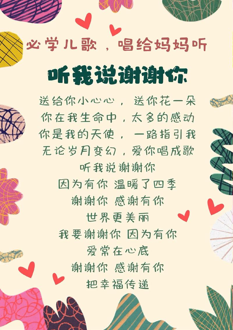 我说谢谢你是什么意思？这些表达技巧让感恩更贴心！