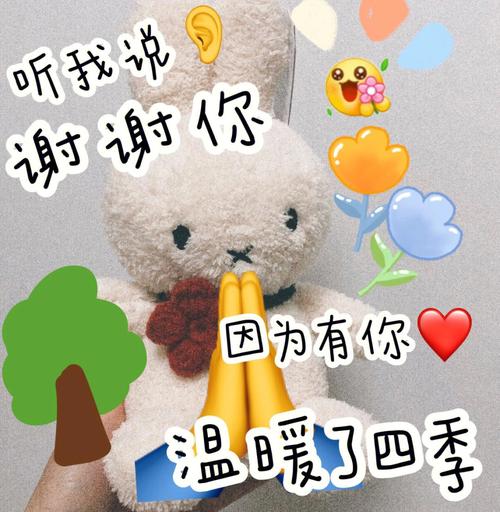 我说谢谢你是什么意思？这些表达技巧让感恩更贴心！