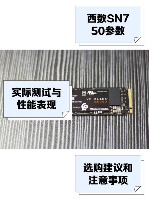 sn750速度有多快?(实测数据显示惊人优势!)