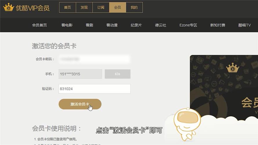 vip激活码安全使用教程?新手必看避坑技巧指南!