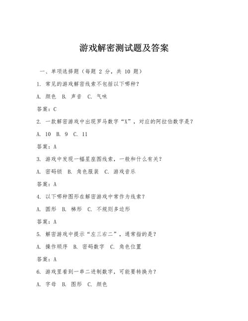 新游戏测试常见问题有哪些(答案帮你避坑实用)